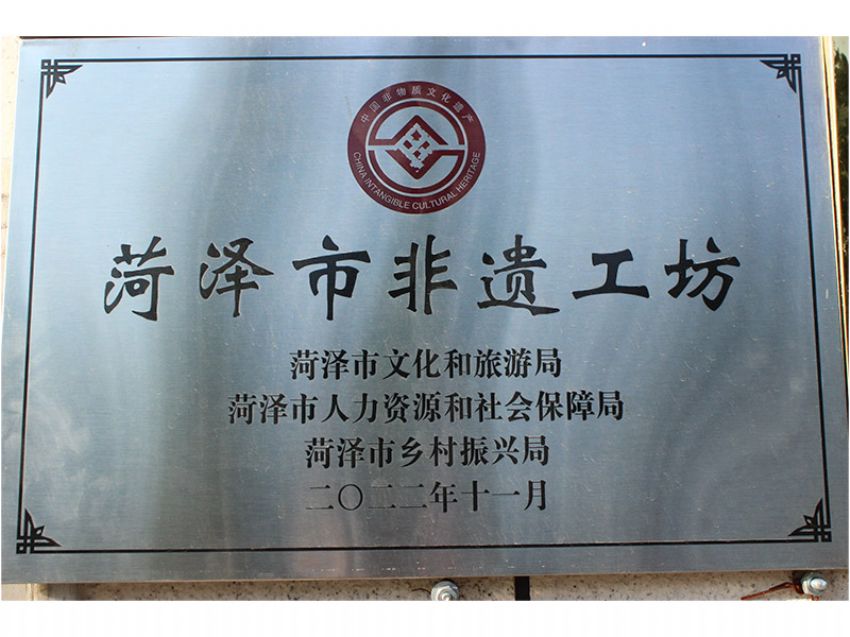 點擊查看詳細信息<br>標題：菏澤市非遺工坊 閱讀次數：1129